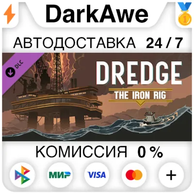 DREDGE - The Iron Rig DLC STEAM•RU ⚡️АВТОДОСТАВКА 💳0%