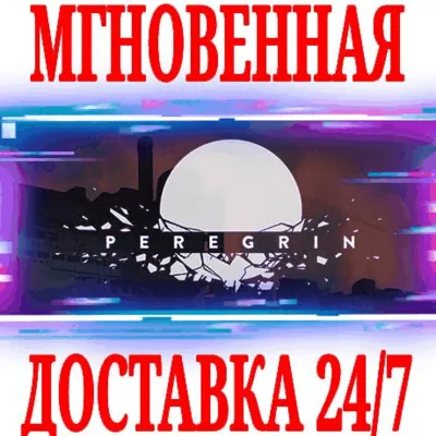 ✅Peregrin ⭐Steam\РФ+Весь Мир\Key⭐ + Бонус