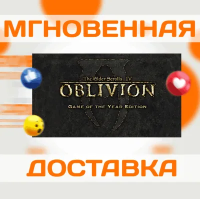THE ELDER SCROLLS IV: OBLIVION GOTY EDITION\STEAM\KEY