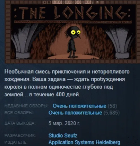 :THE LONGING: 2020 АВТОДОСТАВКА STEAM GLOBAL МГНОВЕННО ЛИЦЕНЗИЯ