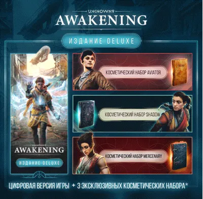 Unknown 9: Awakening – Deluxe Edition Steam Gift Россия
