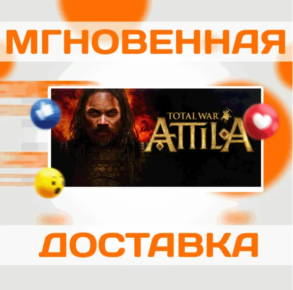 🔥TOTAL WAR: ATTILA \ STEAM \ ВЕСЬ МИР + РФ \ КЛЮЧ
