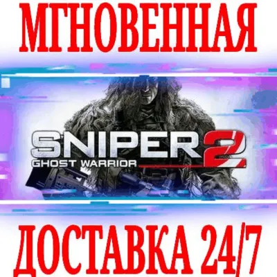 ✅Sniper Ghost Warrior 2 +Collector&acute;s Edition⭐Steam\Key⭐
