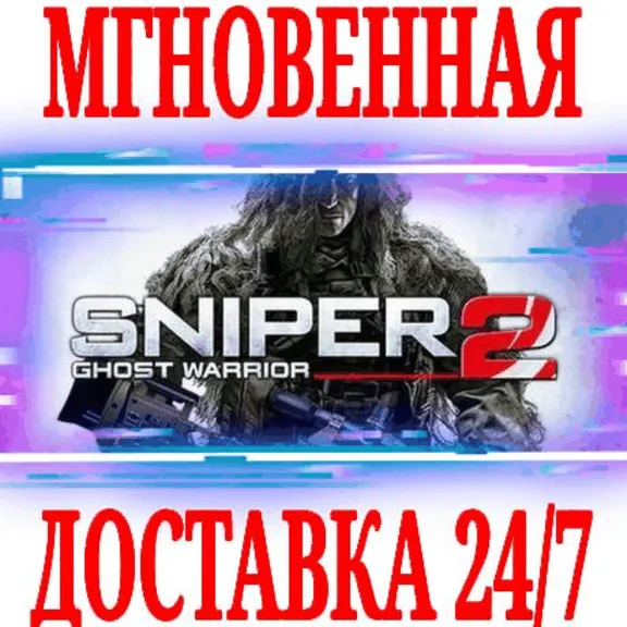 ✅Sniper Ghost Warrior 2 +Collector&acute;s Edition⭐Steam\Key⭐
