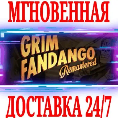 ✅Grim Fandango Remastered ⭐Steam\РФ+Весь Мир\Key⭐ + 🎁
