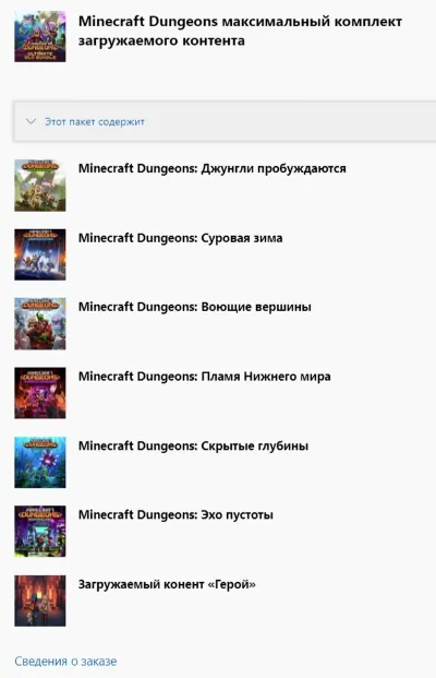 ✅ Minecraft Dungeons Ultimate DLC Bundle XBOX ONE SERIES X|S Ключ 🔑