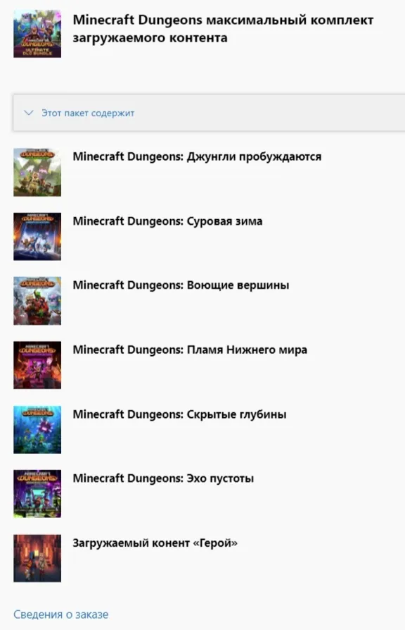 ✅ Minecraft Dungeons Ultimate DLC Bundle XBOX ONE SERIES X|S Ключ 🔑