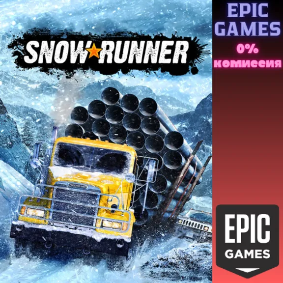 SnowRunner ПК EPIC GAMES EGS PC ЭПИК ГЕЙМС ЕГС