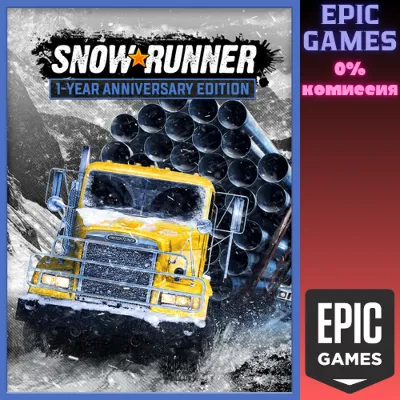 SnowRunner — Издание 1-Year Anniversary Edition ПК EPIC GAMES EGS PC ЭПИК ГЕЙМС ЕГС
