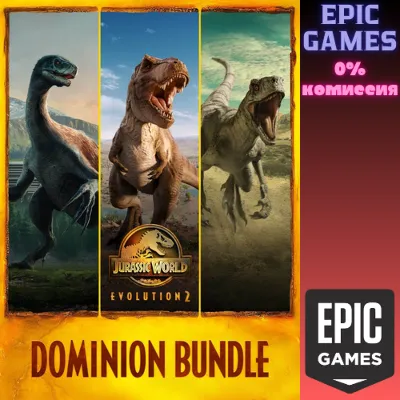 Jurassic World Evolution 2: Dominion Bundle ПК EPIC GAMES EGS PC ЭПИК ГЕЙМС ЕГС