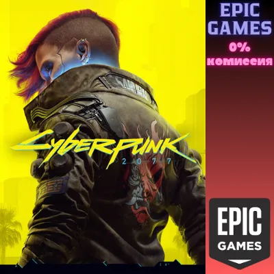 Cyberpunk 2077 ПК EPIC GAMES EGS PC ЭПИК ГЕЙМС ЕГС