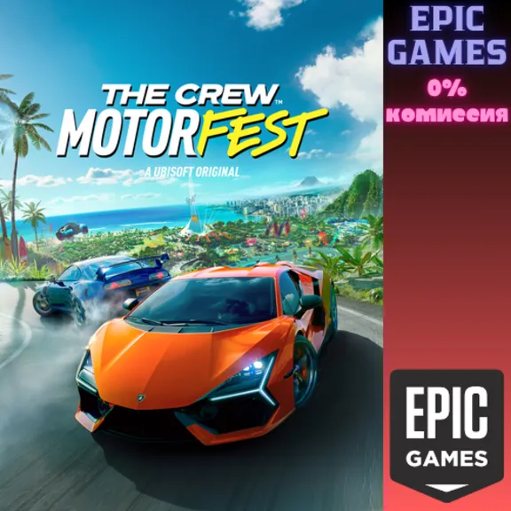 The Crew™ Motorfest Standard Edition ПК EPIC GAMES EGS PC ЭПИК ГЕЙМС ЕГС