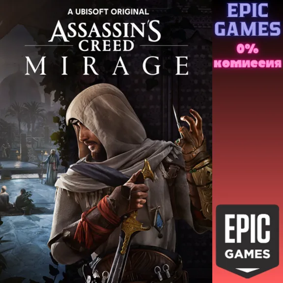 Assassin&acute;s Creed® Mirage ПК EPIC GAMES EGS PC ЭПИК ГЕЙМС ЕГС