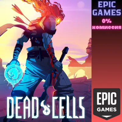 Dead Cells ПК EPIC GAMES EGS PC ЭПИК ГЕЙМС ЕГС