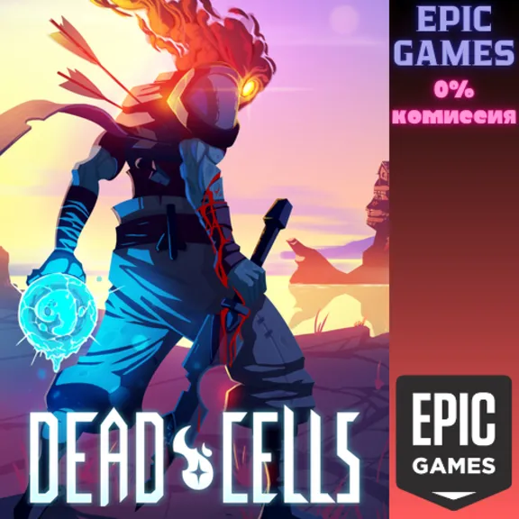 Dead Cells ПК EPIC GAMES EGS PC ЭПИК ГЕЙМС ЕГС