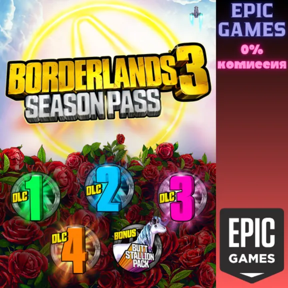 Borderlands 3 Season Pass ПК EPIC GAMES EGS PC ЭПИК ГЕЙМС ЕГС