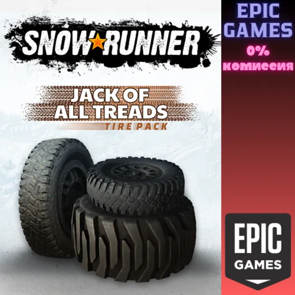 SnowRunner — набор покрышек Jack of All Treads ПК EPIC GAMES EGS PC ЭПИК ГЕЙМС ЕГС