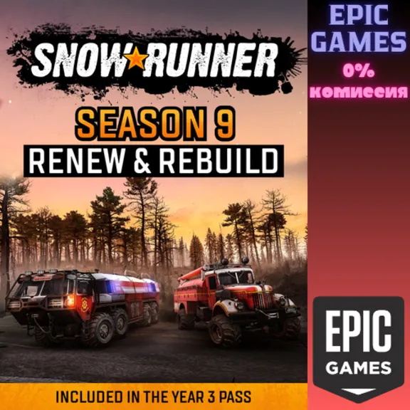 SnowRunner — Season 9: Renew & Rebuild ПК EPIC GAMES EGS PC ЭПИК ГЕЙМС ЕГС