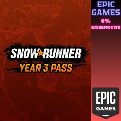 SnowRunner — Year 3 Pass ПК EPIC GAMES EGS PC ЭПИК ГЕЙМС ЕГС