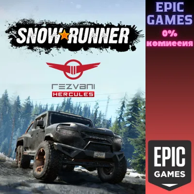 SnowRunner — Rezvani Hercules ПК EPIC GAMES EGS PC ЭПИК ГЕЙМС ЕГС