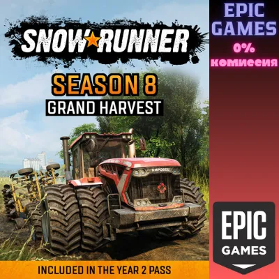 SnowRunner — Season 8: Grand Harvest ПК EPIC GAMES EGS PC ЭПИК ГЕЙМС ЕГС