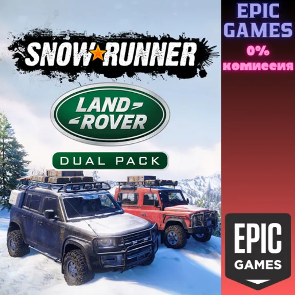 SnowRunner — Land Rover Dual Pack ПК EPIC GAMES EGS PC ЭПИК ГЕЙМС ЕГС