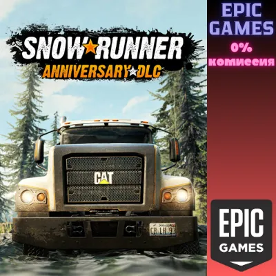 SnowRunner — Anniversary DLC ПК EPIC GAMES EGS PC ЭПИК ГЕЙМС ЕГС
