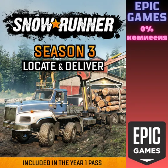 ✅Snowrunner - Season 3: Locate & Deliver✅ПК✅ЭПИК ГЕЙМС