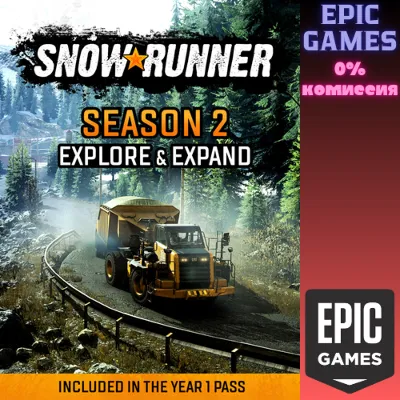 ✅SnowRunner — Season 2: Explore & Expand✅ПК✅ЭПИК ГЕЙМС