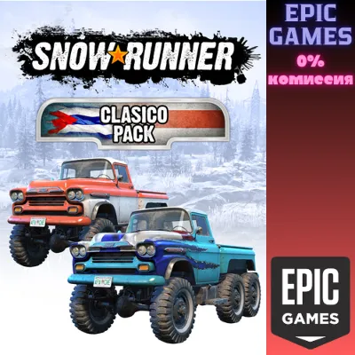 ✅SnowRunner — Набор Clasico✅ПК✅ЭПИК ГЕЙМС