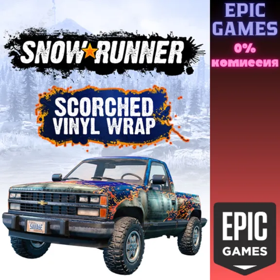 ✅SnowRunner — виниловая обёртка Scorched✅ПК✅ЭПИК ГЕЙМС