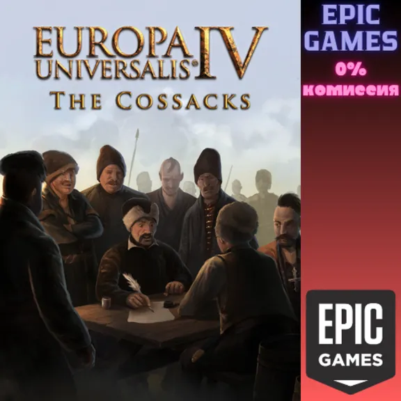 Europa Universalis IV: The Cossacks Expansion Pack ПК EPIC GAMES EGS PC ЭПИК ГЕЙМС ЕГ