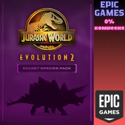 Jurassic World Evolution 2: Secret Species Pack ПК EPIC GAMES EGS PC ЭПИК ГЕЙМС ЕГС