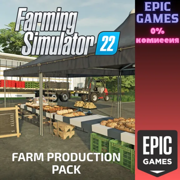 FS22 — набор «Фермерское производство» ПК EPIC GAMES EGS PC ЭПИК ГЕЙМС ЕГС