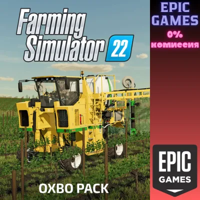 Набор Oxbo для FS22 ПК EPIC GAMES EGS PC ЭПИК ГЕЙМС ЕГС