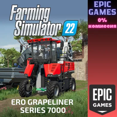 FS22 — ERO Grapeliner Series 7000 ПК EPIC GAMES EGS PC ЭПИК ГЕЙМС ЕГС