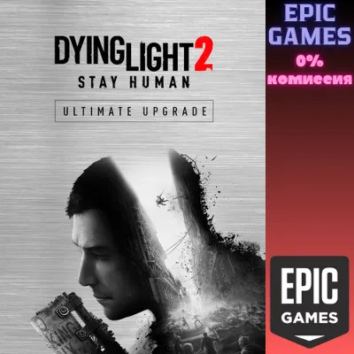 ✅Dying Light 2 Stay Human: Ultimate Upgrade✅ПК