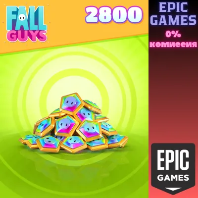 Fall Guys — 2800 шмяксов ПК EPIC GAMES EGS PC ЭПИК ГЕЙМС ЕГС