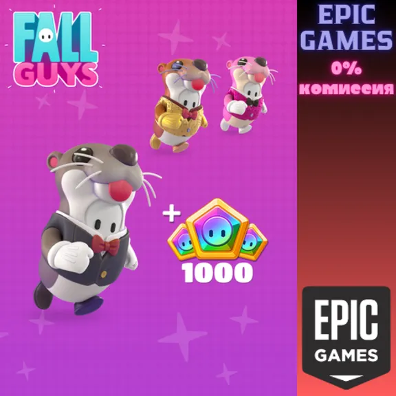 ✅Fall Guys: набор «Пушистая радость»✅ПК✅ЭПИК ГЕЙМС
