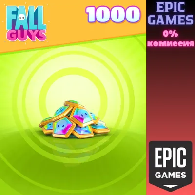 Fall Guys — 1000 шмяксов ПК EPIC GAMES EGS PC ЭПИК ГЕЙМС ЕГС