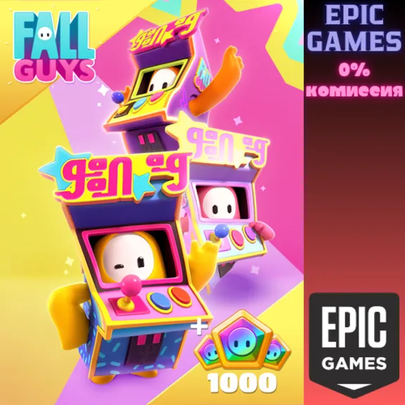 Fall Guys: набор «Аркадная классика» ПК EPIC GAMES EGS PC ЭПИК ГЕЙМС ЕГС
