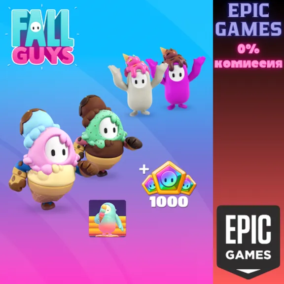 Fall Guys: набор «Мягкое мороженое» ПК EPIC GAMES EGS PC ЭПИК ГЕЙМС ЕГС
