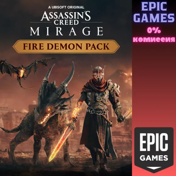 Assassin&acute;s Creed Мираж — Набор «Огненный демон» ПК EPIC GAMES EGS PC ЭПИК ГЕЙМС ЕГС