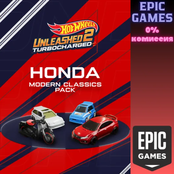 HOT WHEELS UNLEASHED™ 2 - Honda Modern Classics Pack ПК EPIC GAMES EGS PC ЭПИК ГЕЙМС