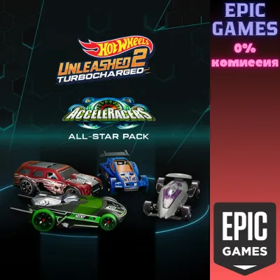 HOT WHEELS UNLEASHED™ 2 — AcceleRacers All-Star Pack ПК EPIC GAMES EGS PC ЭПИК ГЕЙМС