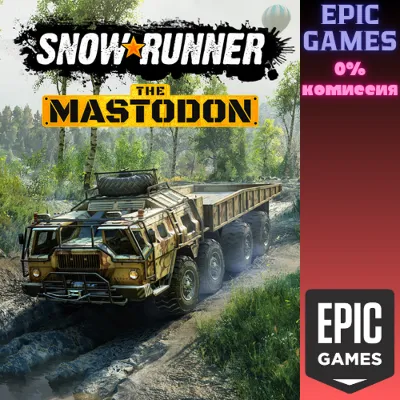 SnowRunner — The Mastodon ПК EPIC GAMES EGS PC ЭПИК ГЕЙМС ЕГС