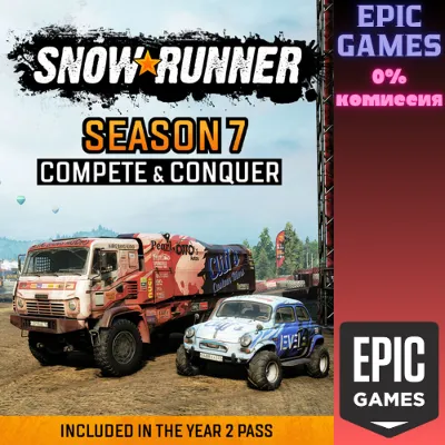 SnowRunner — Season 7: Compete & Conquer ПК EPIC GAMES EGS PC ЭПИК ГЕЙМС ЕГС