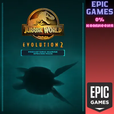 Jurassic World Evolution 2: набор доисторических морских ящеров ПК EPIC GAMES EGS PC