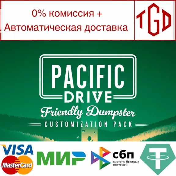 🔥 Pacific Drive: Friendly Dumpster | Steam Россия 🔥