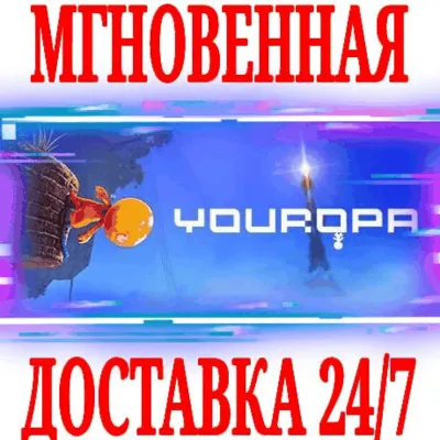 ✅Youropa ⭐Steam\RegionFree\Key⭐ + Bonus